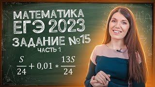 картинка: Подготовка к ЕГЭ просто | ЕГЭ 2022 по математике: задачи на кредиты