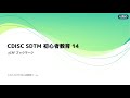 aCRF Bookmarking ...Acrobat Pro　:CDISC CJUG SDTM 初心者教育動画 第14回 #CDISC #SDTM #acrf