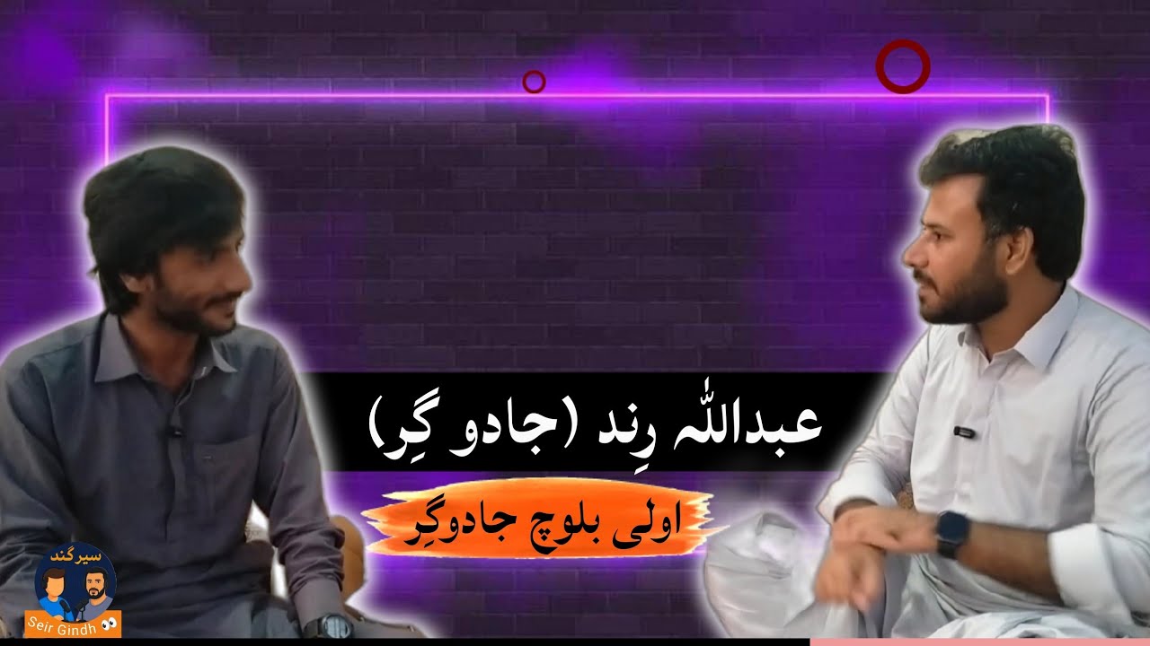 Abdullah Rind Abdullah Rind magician - YouTube