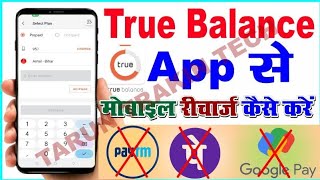True balance se mobile recharge kaise kare | how make to mobile recharge Throuth true balance App screenshot 2