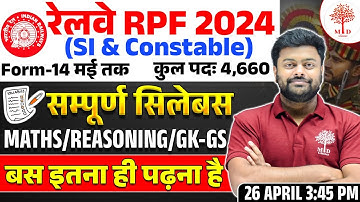 RPF SYLLABUS 2024 | RPF CONSTABLE SYLLABUS 2024 | RPF SI 2024 SULLABUS | RPF NEW VACANCY 2024