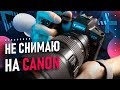 CANON EOS R | CANON 90D ЛУЧШАЯ камера для съемки видео?