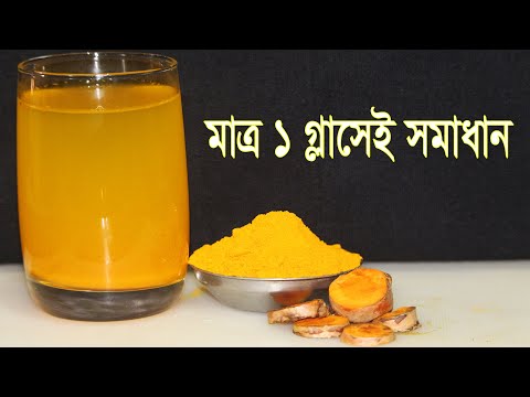 ভিডিও: কীভাবে রোগ প্রতিরোধ ক্ষমতা বাড়ানো যায়: 14 টি লোক রেসিপি