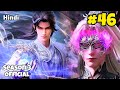 Perfect World Season 3 Part 46 Explained in Hindi  || perfect world Anime Episode 239 in Hindi 