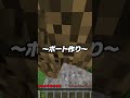 緑に触れると死ぬ世界【まいくら・マインクラフト】 #Shorts