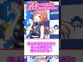 莉波ルート以外の莉波お姉ちゃんって…【学マス反応集】#学園アイドルマスター #姫崎莉波