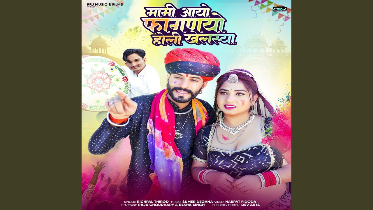 Mami Ayo Faganyo Holi Khelasyo