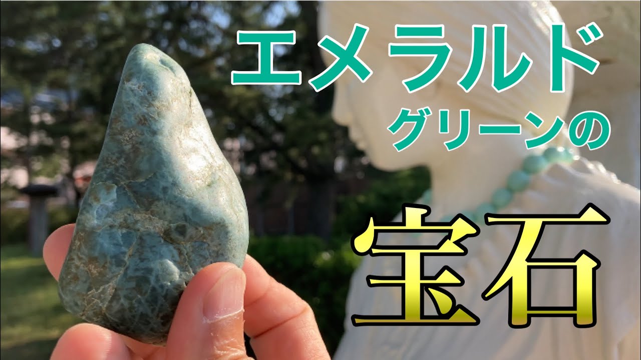翡翠】【宝石】糸魚川で宝石探し、ヒスイやユニークな石を紹介する動画
