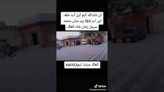 Pir Mian Sohail Zaman Shah Khagga Inshallah Mna Na 153