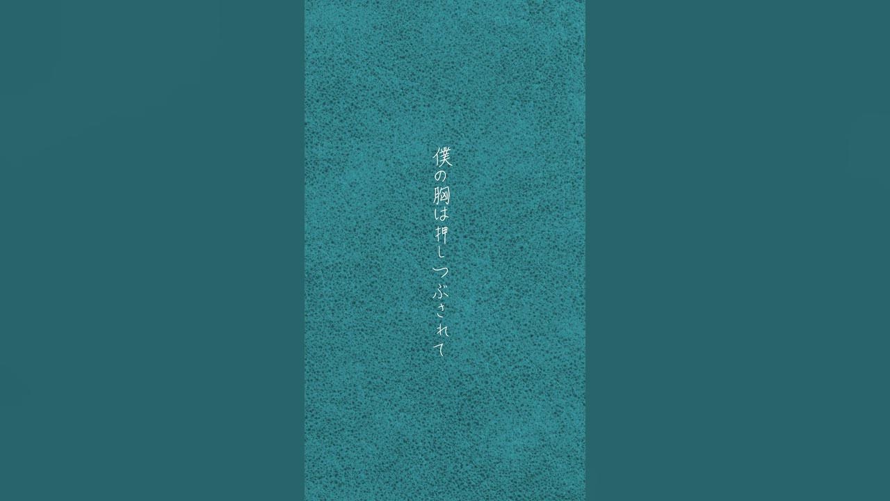 うつりか - 『タナトフォビア』　Lyric #shorts #music #musicvideo #mv #インディーズバンド #バンド #邦ロック #ギターロック #作詞 #作曲