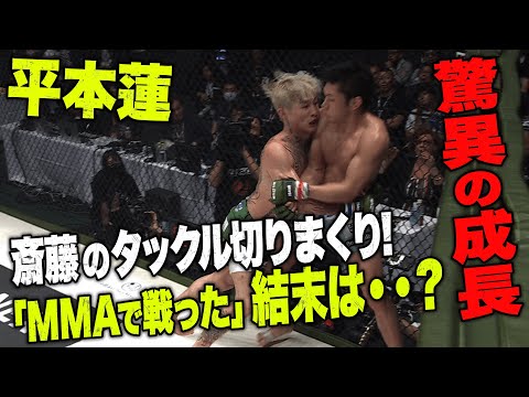 平本蓮、斎藤のタックル切りまくり！驚異の成長、「MMAで戦った」結末は・・？ | 4.29 RIZIN LANDMARK 5 ABEMA PPV完全生中継