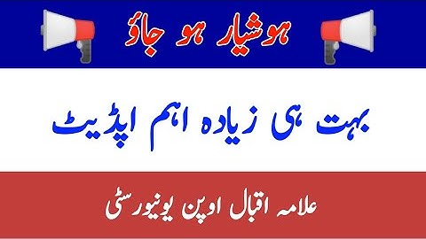 📢 || AIOU BA BCOM Associate Degree Paper Post Information || Semester Terminal Exam Autumn 2020