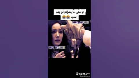 عارفه الدنيا في كفه وانتي في كفه حالات واتس اب حزين لدرجه البكاء 