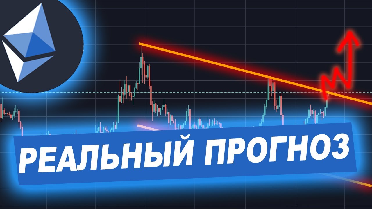 fet криптовалюта прогноз