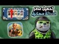 تحميل عصر الحداثة 2 مهكرة للايفون و الاندرويد اخر اصدار 2026 Modern Age 2 Mod Apk 