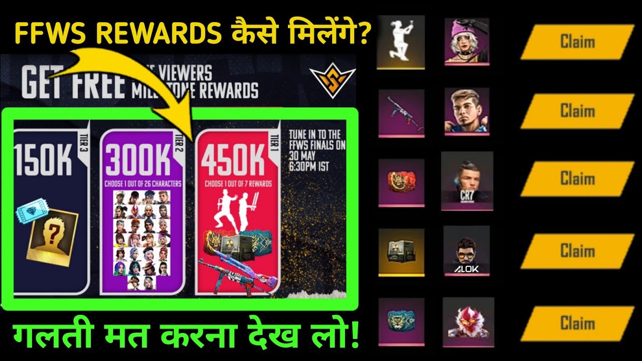 FREE FIRE WORLD SERIES FINAL VIEWERS MILESTONE REWARDS KAISE MILENGE🔥🤔 | REDEEM CODE | जल्दी करो |