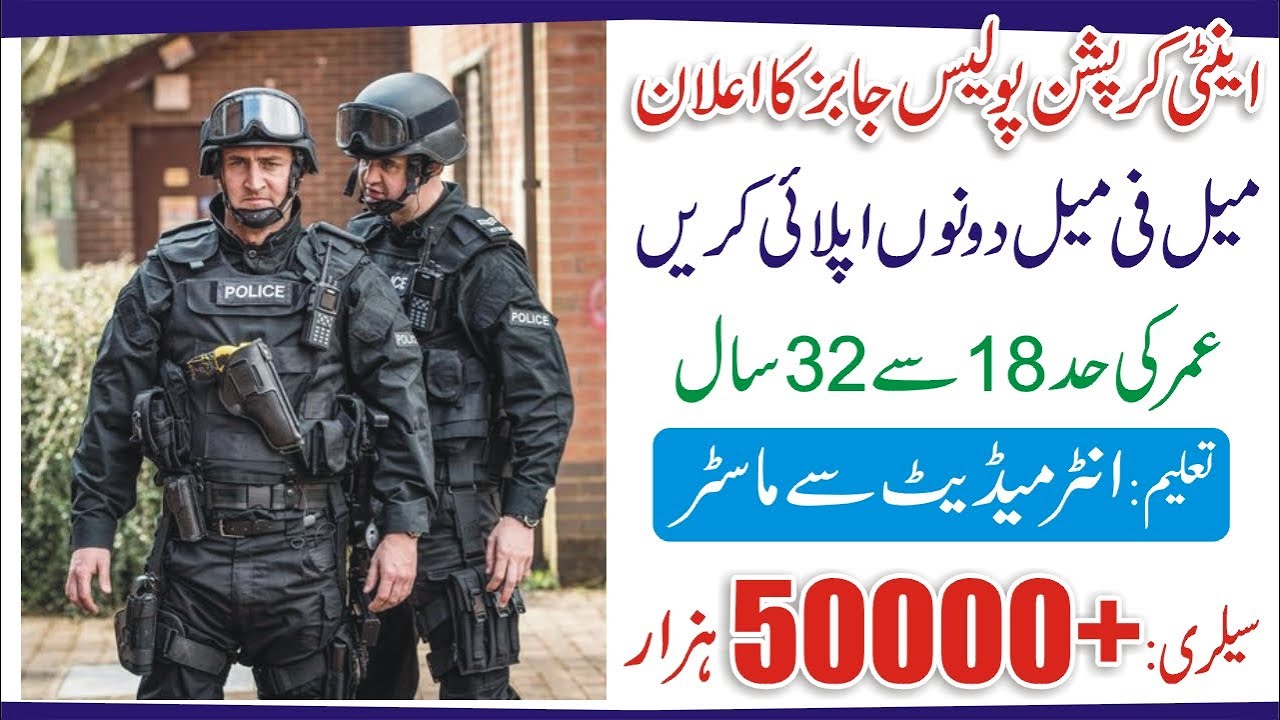 Latest Anti Corruption Jobs 2022 - How to Apply Anti Corruption Jobs 2022 - PPSC Police Jobs 2022