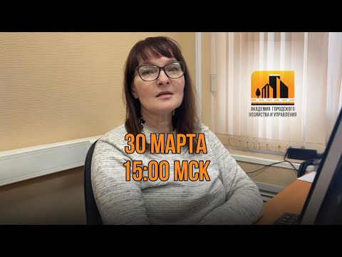 Wебинар. Экологическая безопасность для предприятий. Ссылка на регистрацию в описании. 30 марта