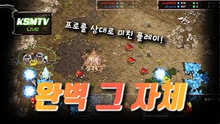 완벽한 설계로 프로 때려 잡는 아마추어?! [스타클랜전 WHITE 박준오 저그 vs DIC 원지훈 토스]