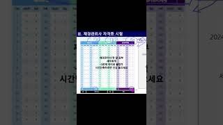 재경관리사 한 달 공부 결과 세무회계 -2문제 차이로 불합격 시간단축하려면 인강 들으세요