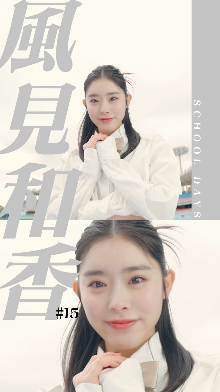 中古生写真(女性) 12188：私立恵比寿中学/風見和香/King