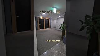 가성비 좋은 동탄 숙박 호텔씨엘 HOTEL CIEL 🇰🇷[경기 화성숙박] 패밀리 트윈룸 "구독"과 "좋아요" 부탁드립니다. 감사합니다.