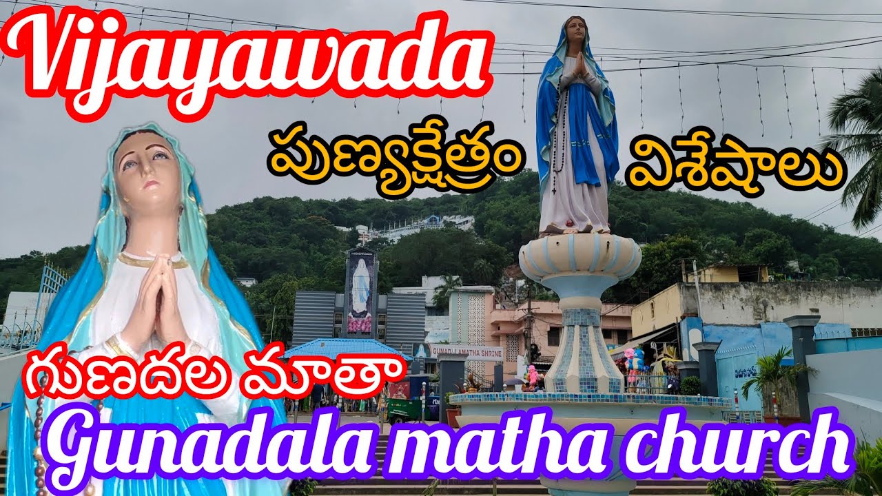 Gunadala mary matha documentary video at Vijayawada