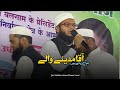 Heart touching naat  aaqa madine wale  qari shahidurrahman muneeri inami naat