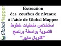 Extraction des  courbes de niveaux  laide de global mapper    