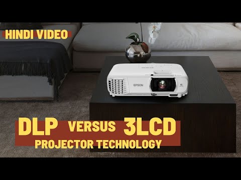 DLP vs 3LCD Projectors in Hindi