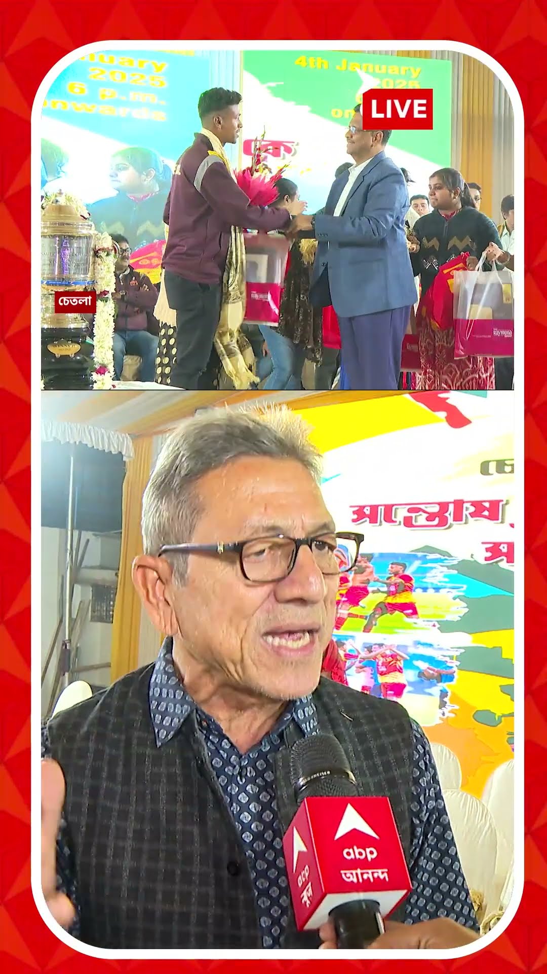সরকারি চাকরি এবং সম্বর্ধনা পেয়ে উচ্ছ্বসিত বাংলার ফুটবল দলের প্লেয়াররা