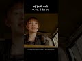 Trapped in Car on Train Tracks Movie Explained Hindi #shorts #viral