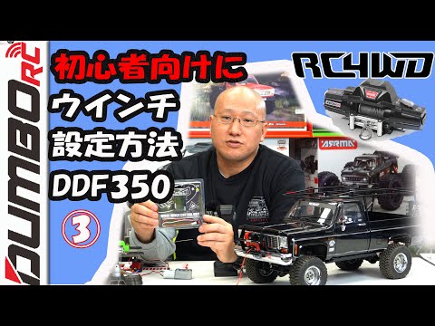OBLHOBBY DUMBORC DDF-350+P10FG Gyro-Equipped 10-Channel Radio
