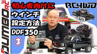 ホビーラジコン DUMBO RC DDF350 mqdefault.jpg