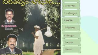 CBOUI  దారితప్పిన బాటసారి Telugu Mp3 Songs