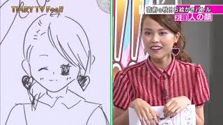 TiARYチームvsMiracle Vell Magic ！天才画伯は誰だ？で大盛り上がり♥【TiARY TVプラスVR/ゲストコーナー #37+】