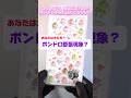 ボンドロが膨らんじゃう!?さいきん起きているらしいボンドロ膨張現象について #シール帳 #シール #スクイーズ #ボンボンドロップシール #ボンドロ
