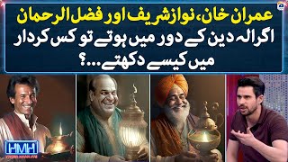 If Imran Khan, Nawaz Sharif, Fazl Ur Rehman were during Aladdin’s time, what character would they