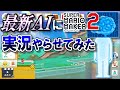 AIにマリメ実況やらせた結果ｗ マリオメーカー2実況 487