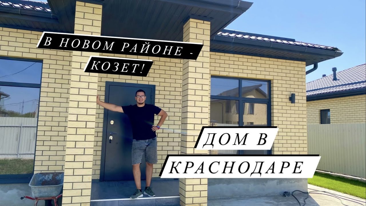 Выбрать дом металлические дома в Краснодар