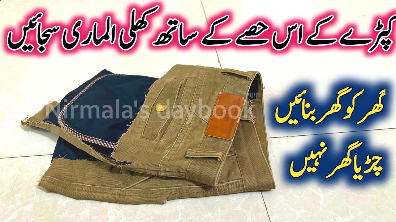 Transforming Old Jeans & old towel Into Stylish Organizers