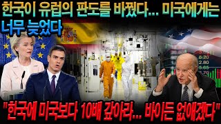 위대한 대한민국! 06월 27일 20:00