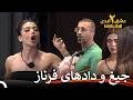 دعوای بین فرناز و وحید عشق ابدی فصل 2 قسمت 86 Eshghe Abadi 