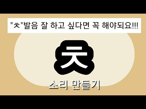 발음연습/
