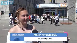 Новости Заречного от 24.05.24