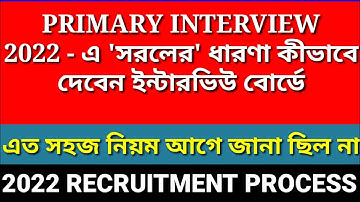 DEMO CLASS FOR PRIMARY TEACHER| PRIMARY INTERVIEW DEMO CLASS| PRIMARY TET INTERVIEW| CLASS DEMO|