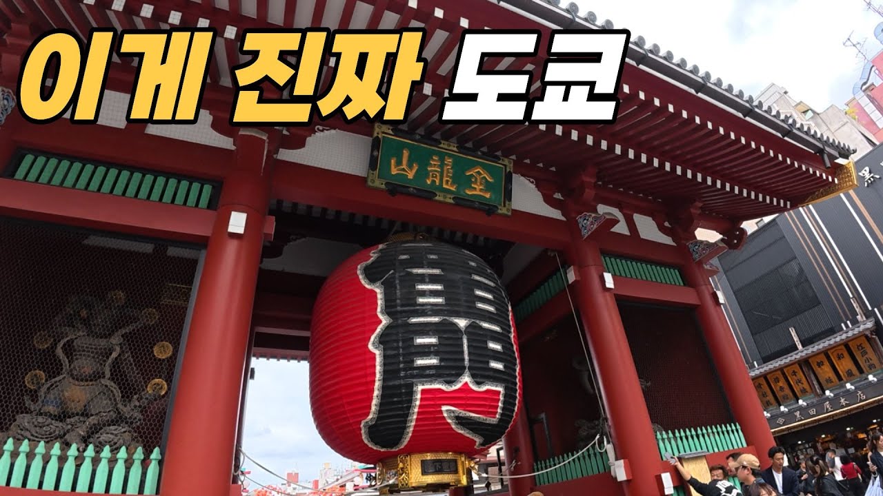 도쿄 여행 마지막 날ㅣ아메요코에서 스카이트리까지, 이렇게 끝냈습니다