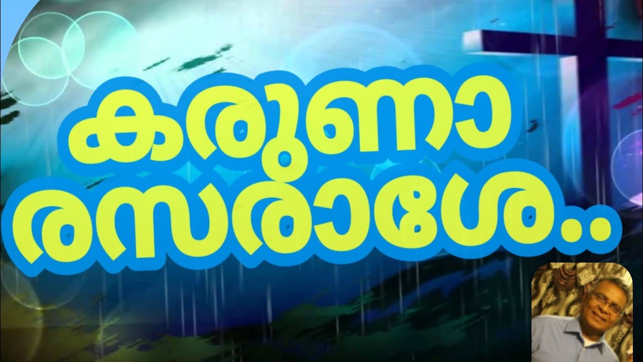   malayalam christian songmaramon convention  karuna rasarase karthave