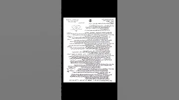 أسئلة مادة الفيزياء للصف السادس الاعدادي العلمي الدور الأول 2025 اسئلة الفيزياء الصف السادس 2025 