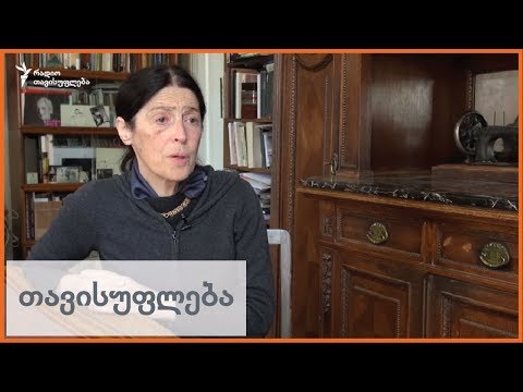 მაია მანია თბილისსა და საპატიო თბილისელობაზე